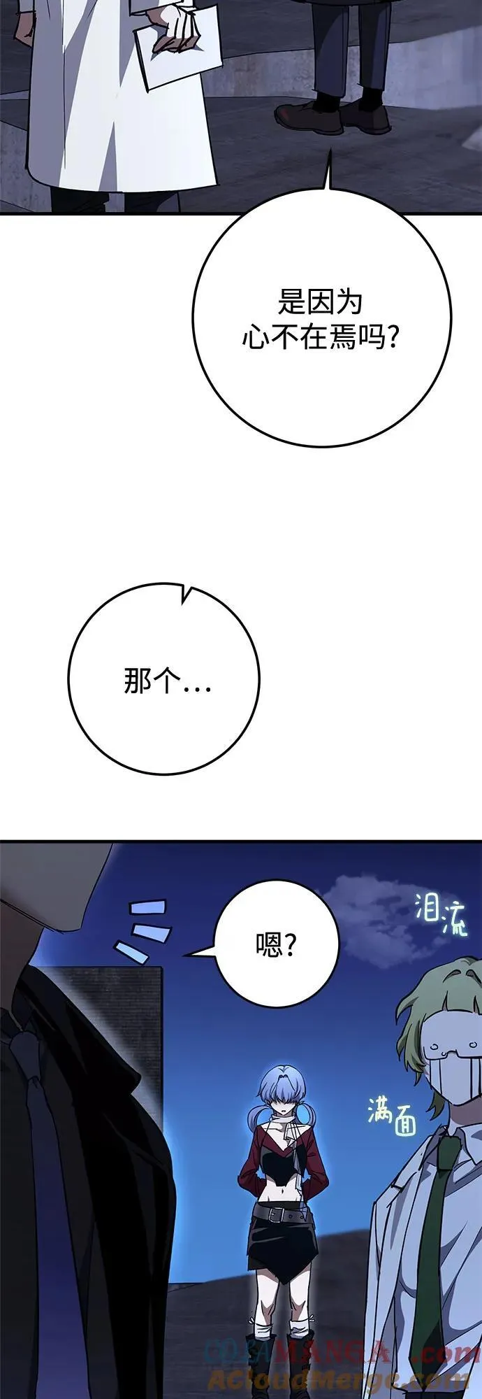 第66话 第4页