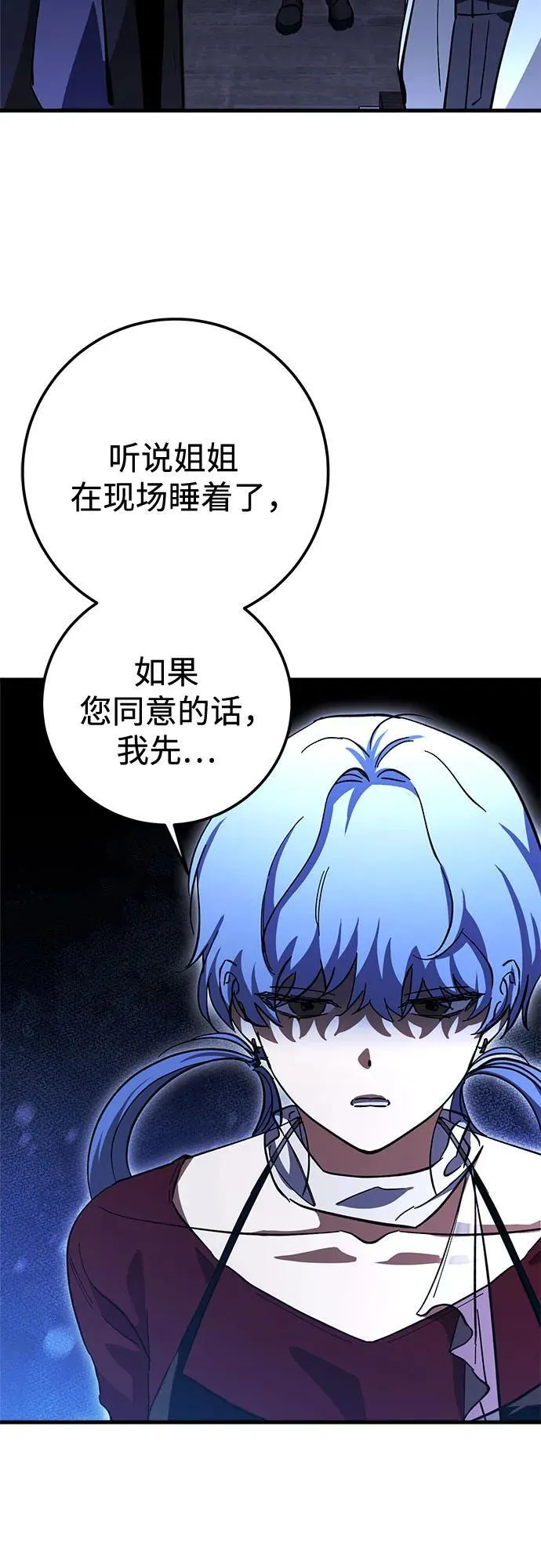 第66话 第5页
