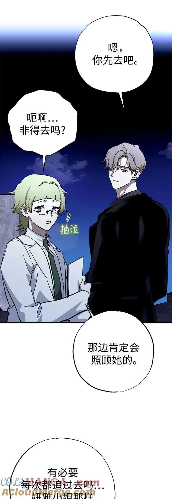 第66话 第7页