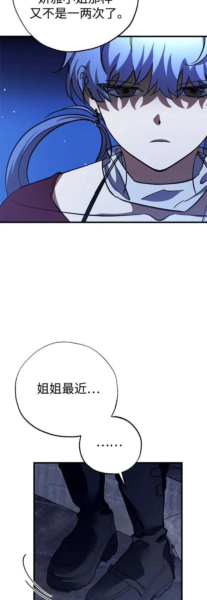 第66话 第8页