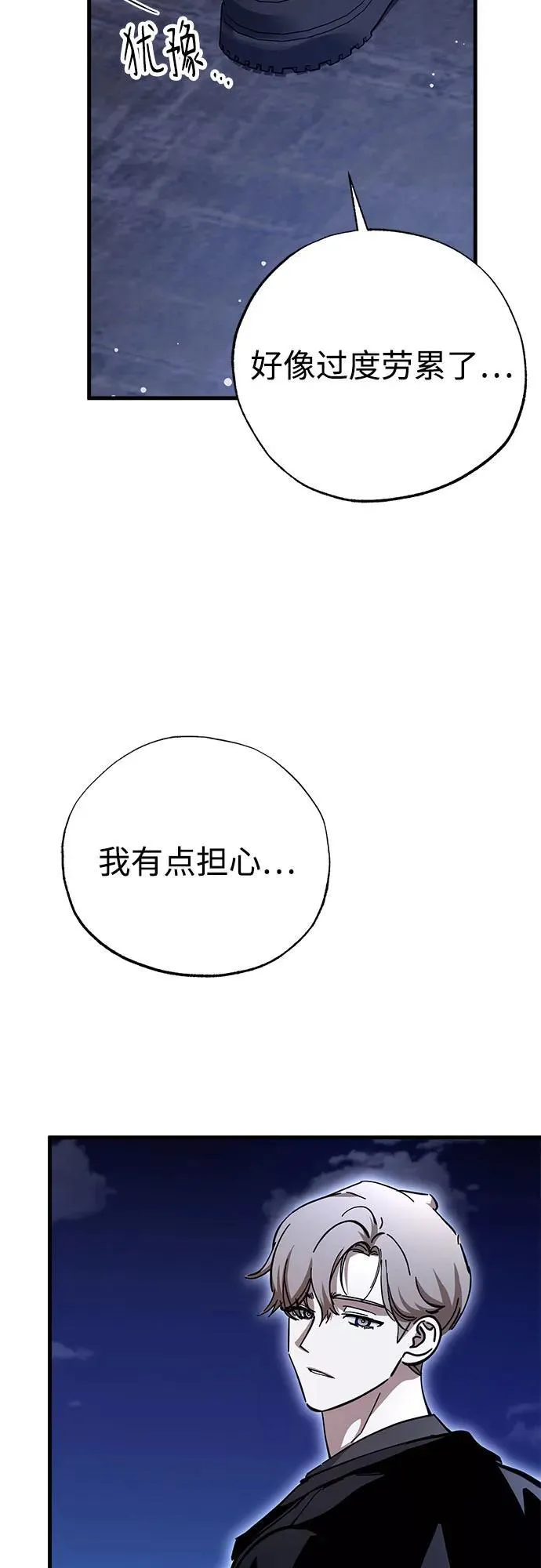 第66话 第9页