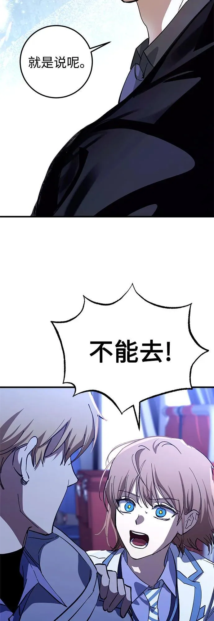 第66话 第12页