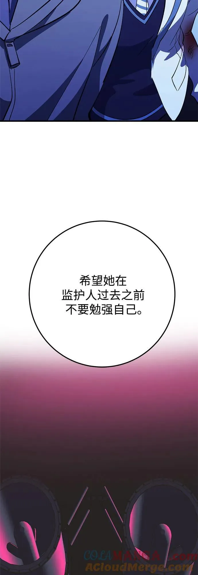 第66话 第13页