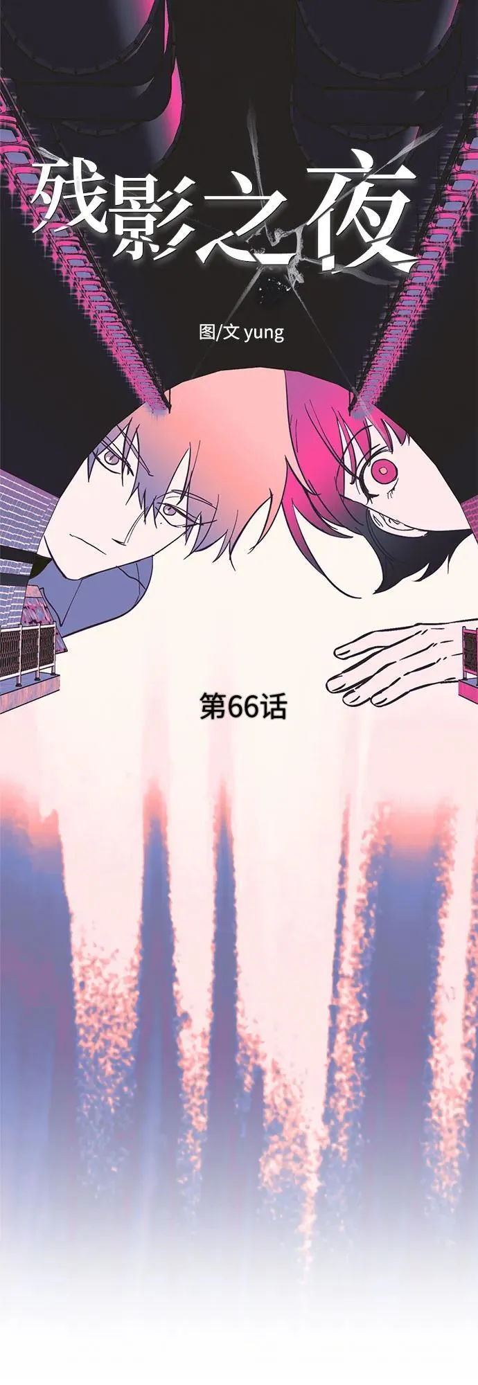 第66话 第14页