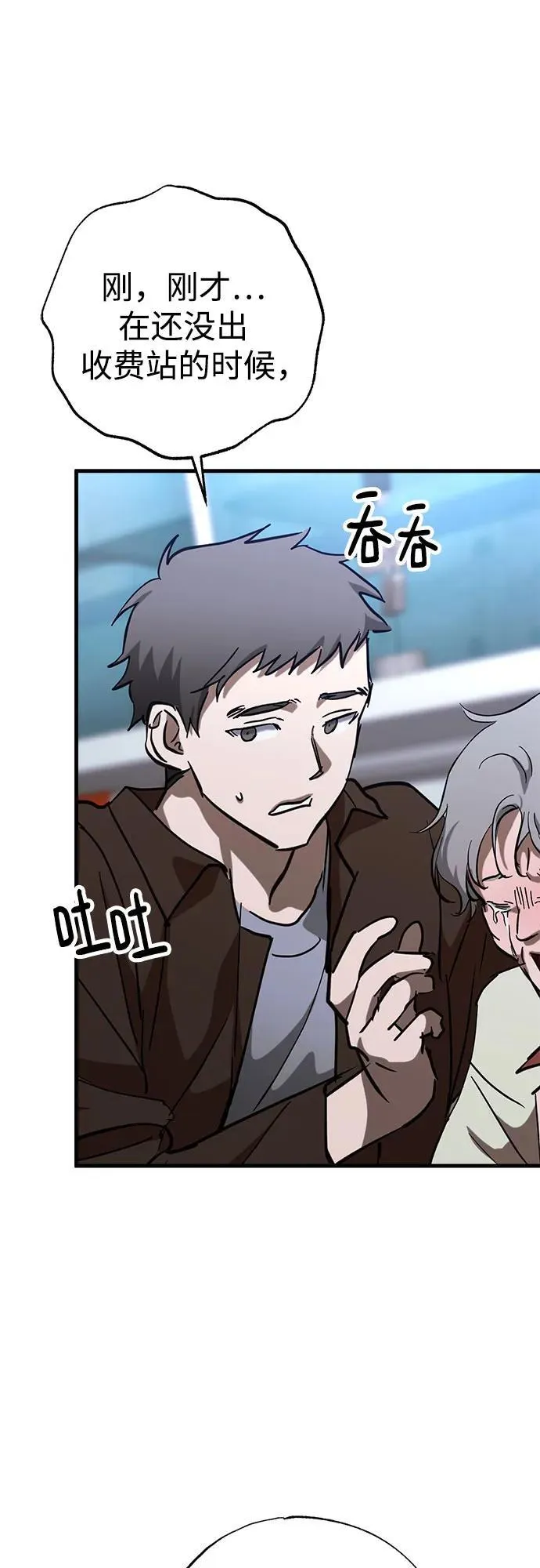 第66话 第17页