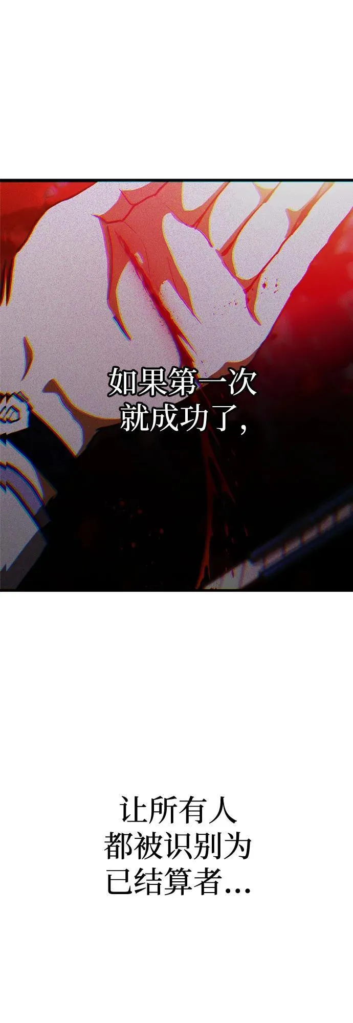 第66话 第20页