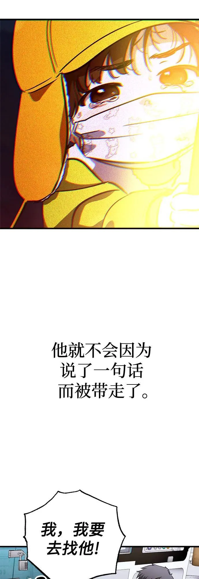 第66话 第21页
