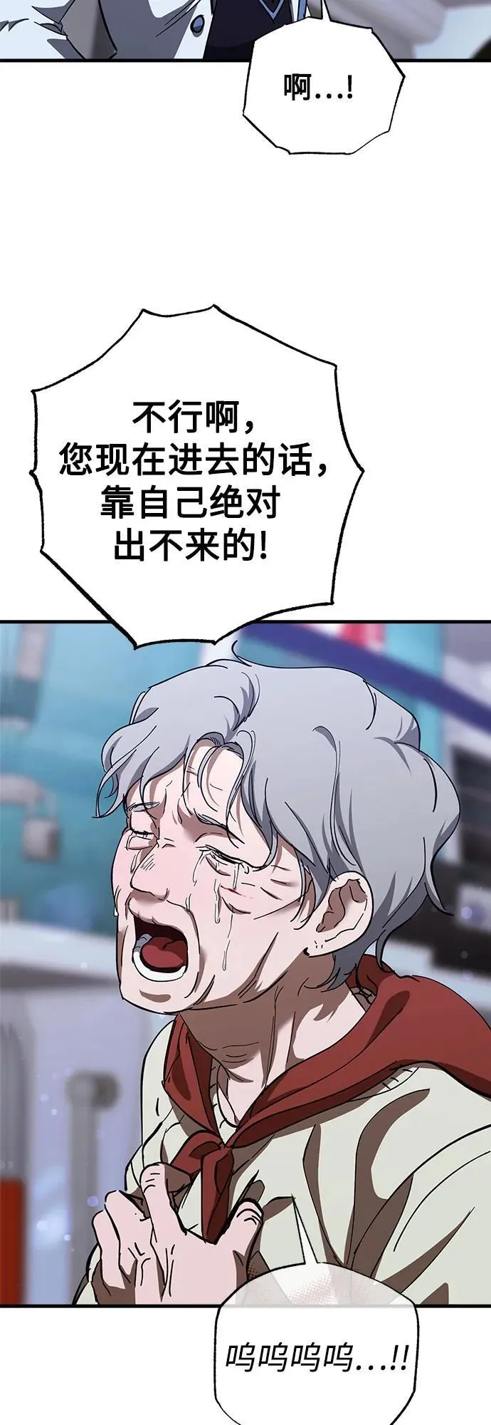 第66话 第23页