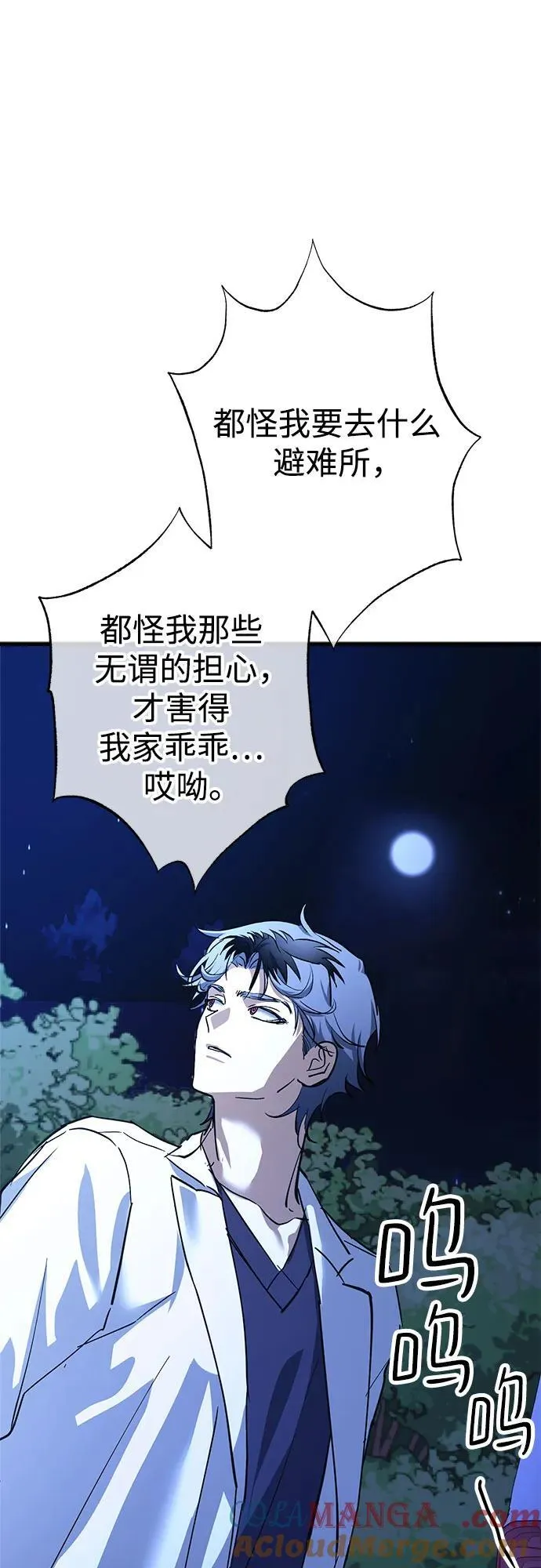 第66话 第25页