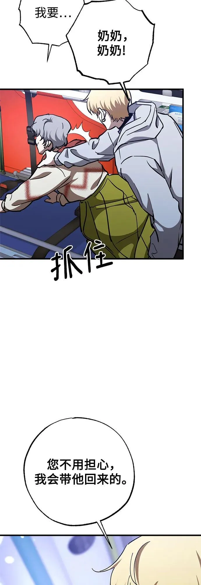 第66话 第27页