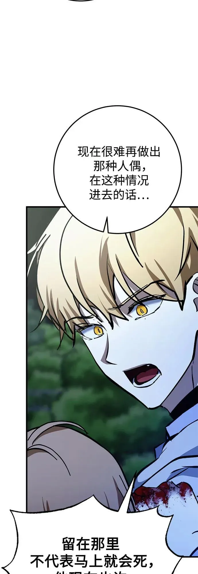 第66话 第32页