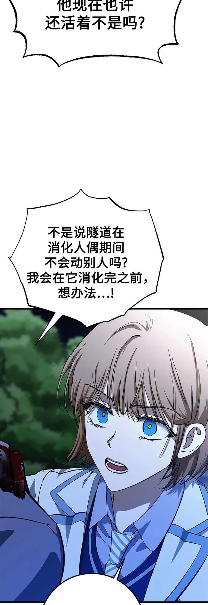 第66话 第33页