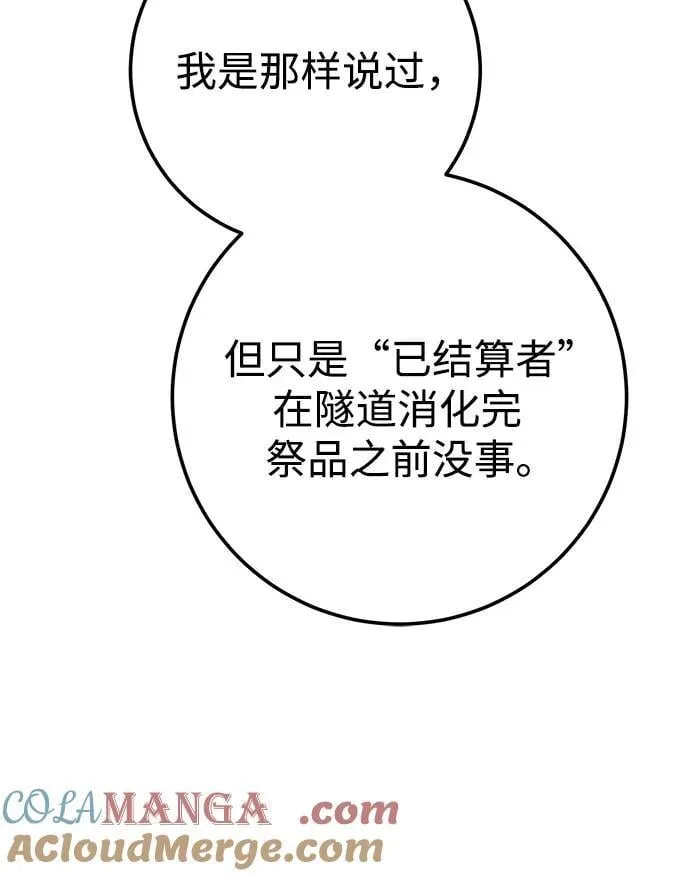 第66话 第34页