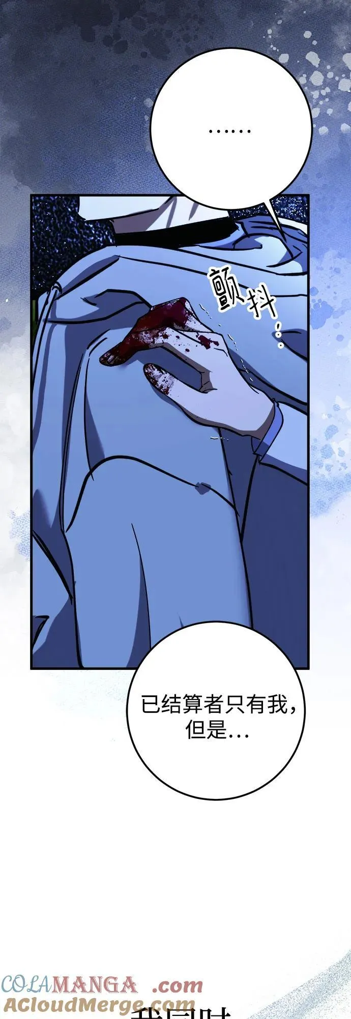第66话 第37页