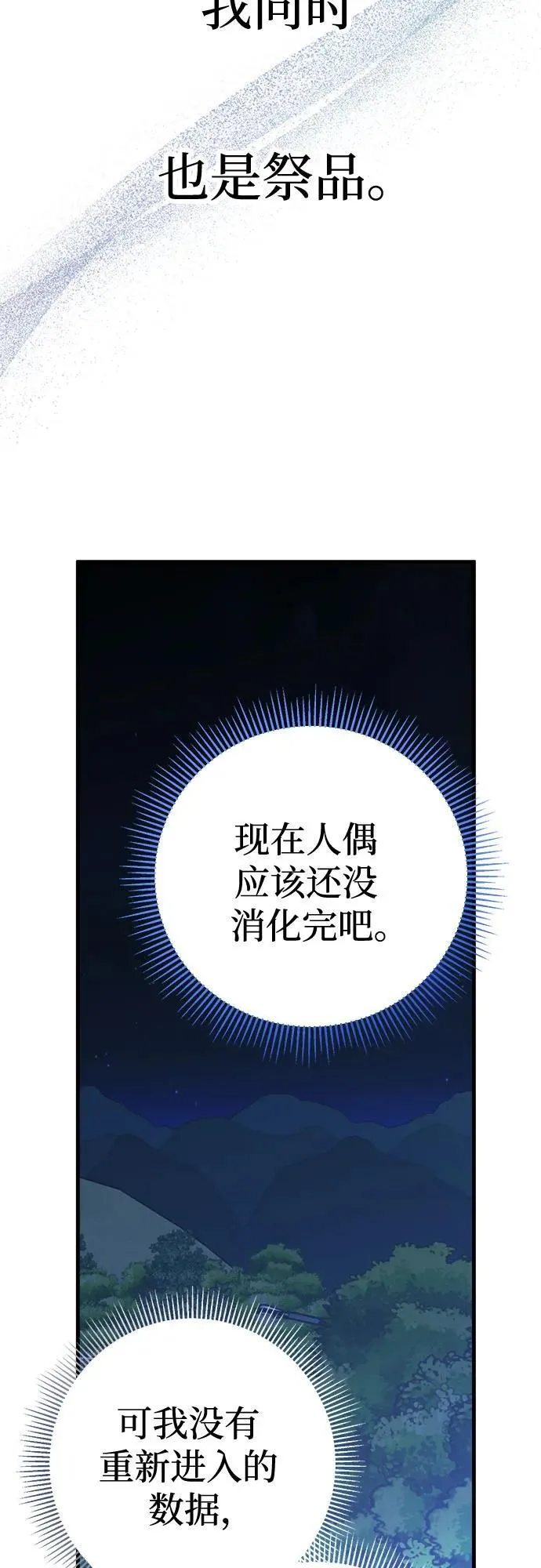 第66话 第38页