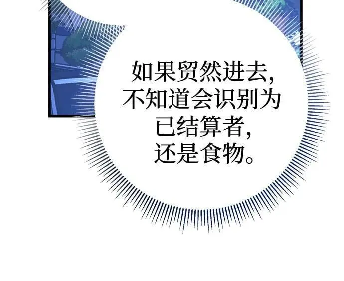 第66话 第39页