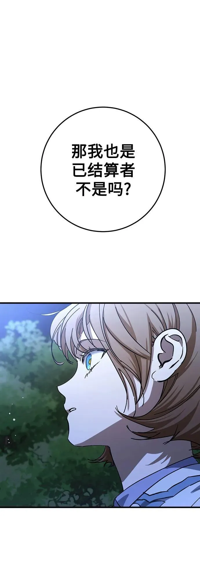 第66话 第42页