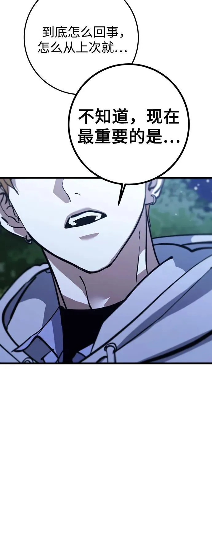 第66话 第44页
