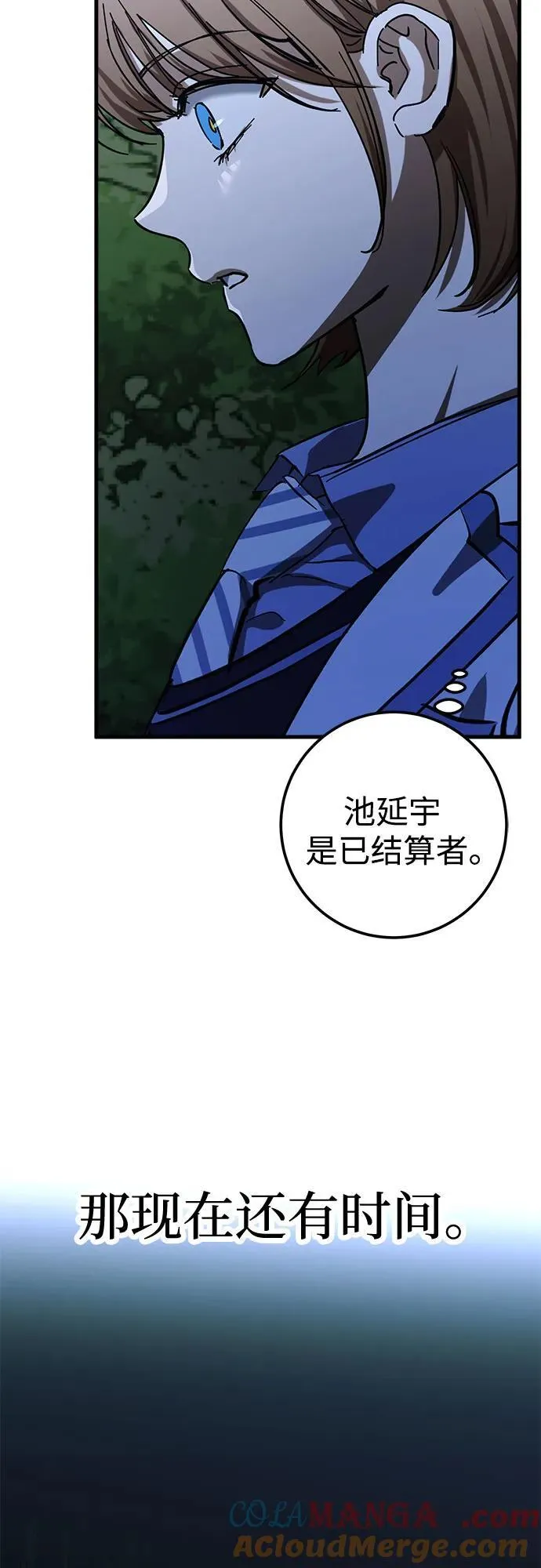 第66话 第46页