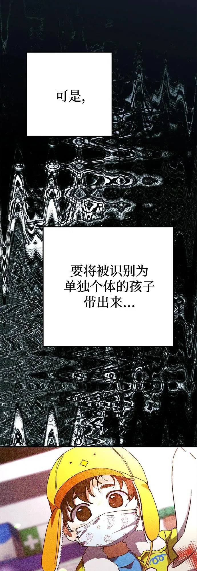 第66话 第47页