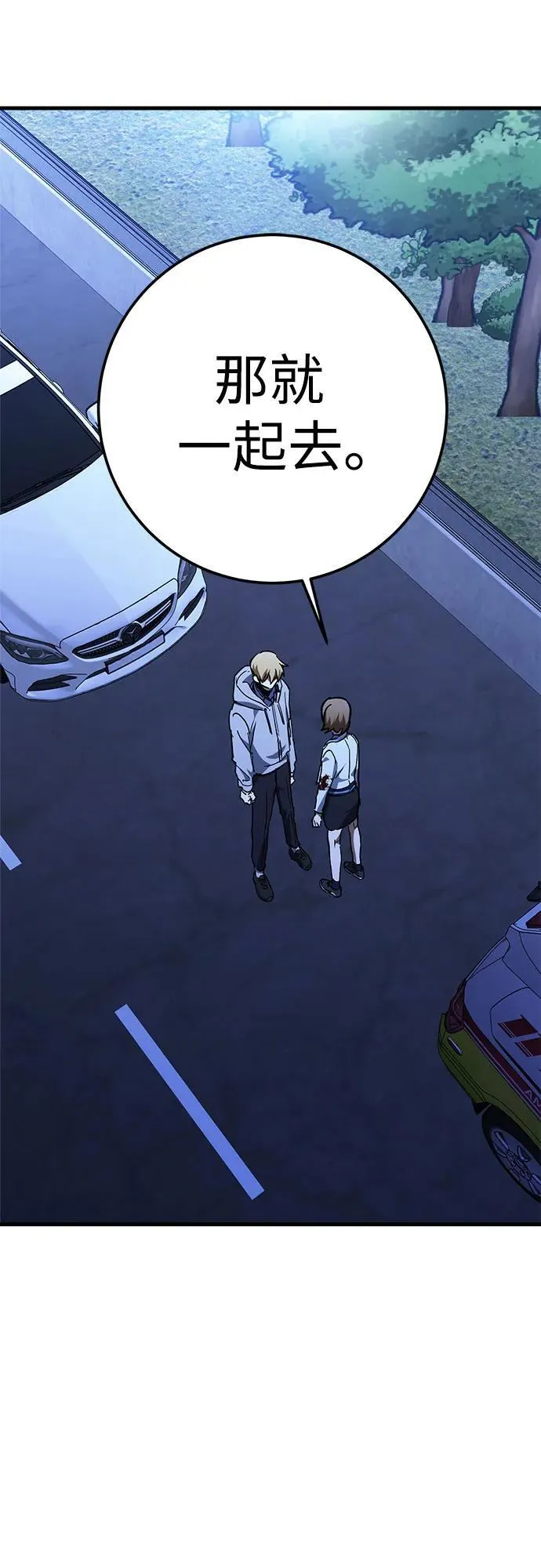 第66话 第50页
