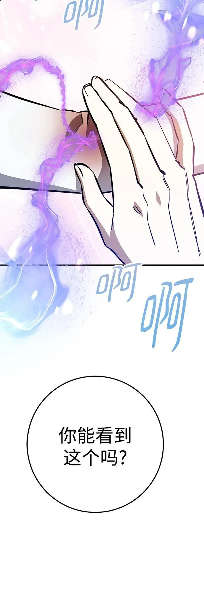 第66话 第53页