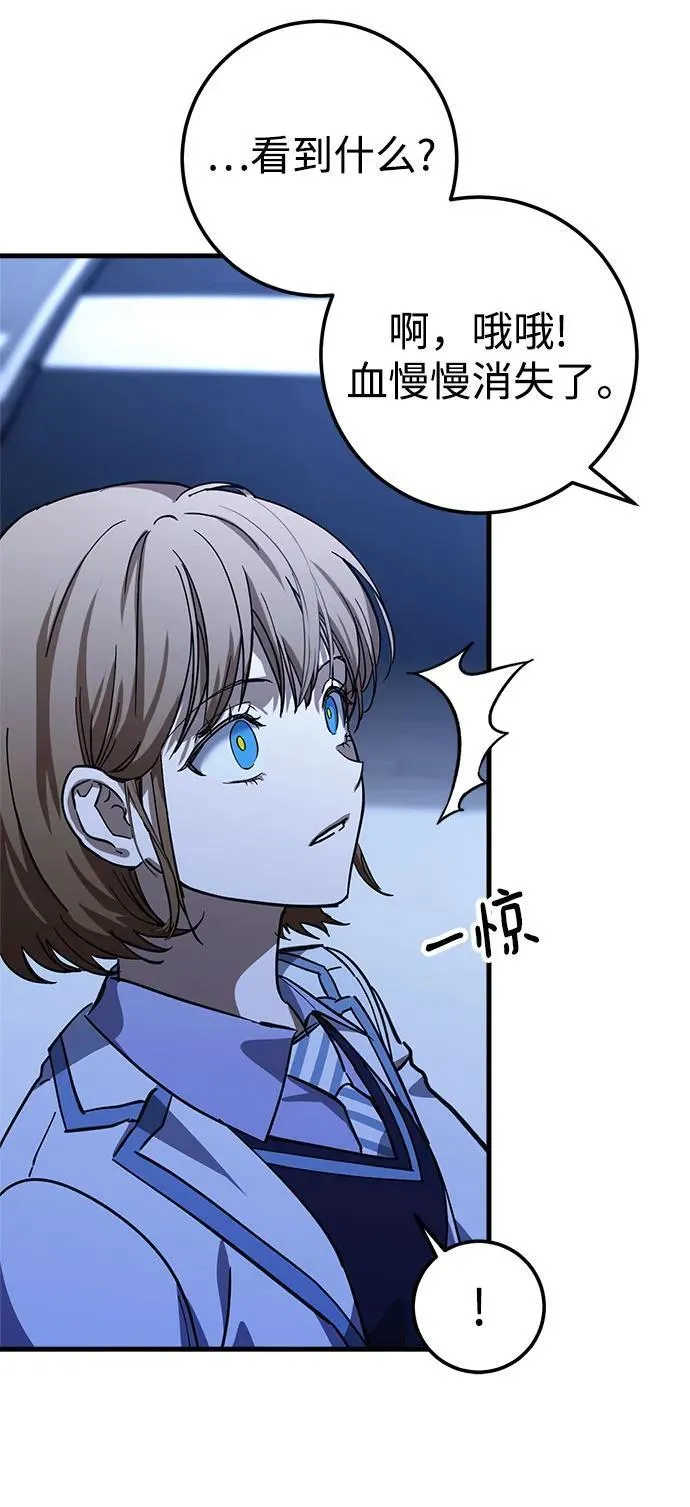 第66话 第54页