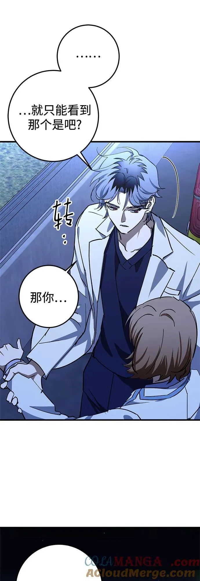 第66话 第55页