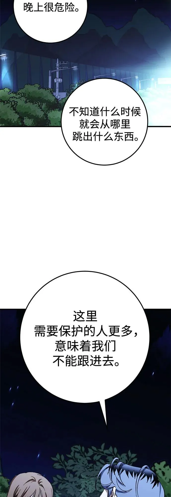 第66话 第56页