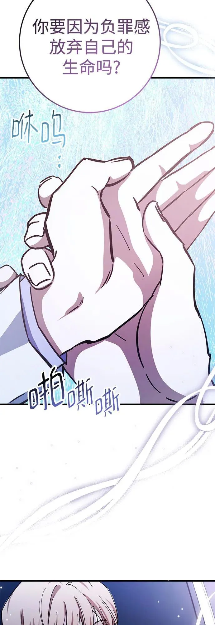 第66话 第59页