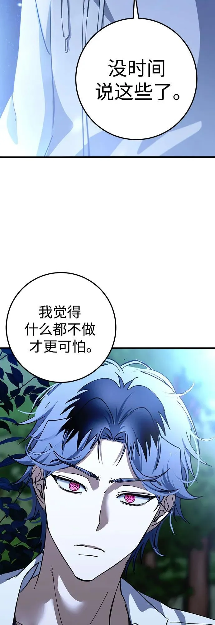 第66话 第63页