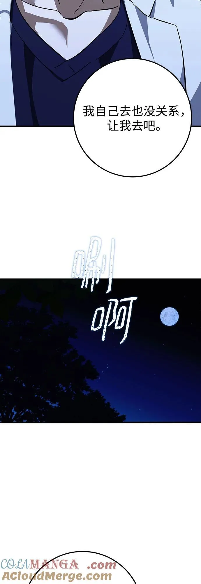 第66话 第64页