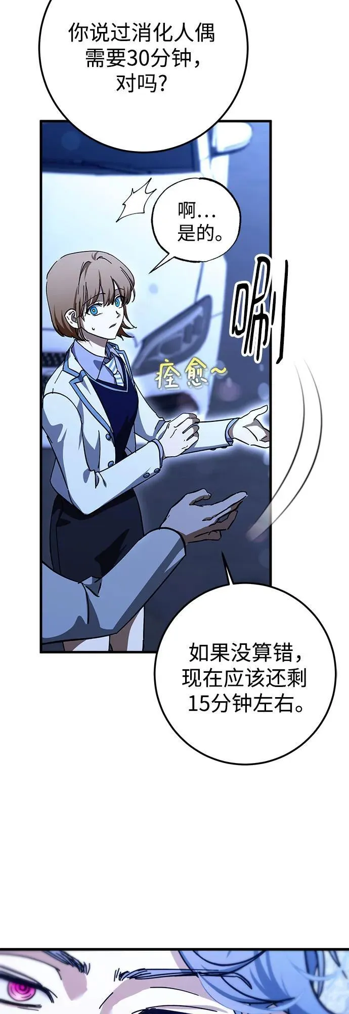 第66话 第65页