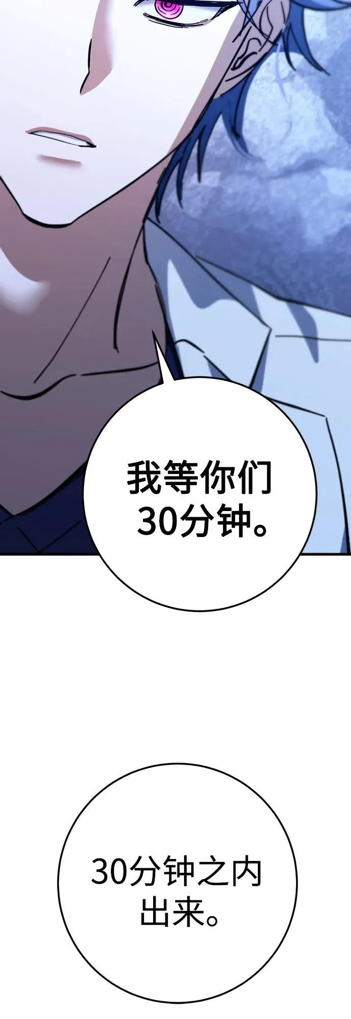 第66话 第66页