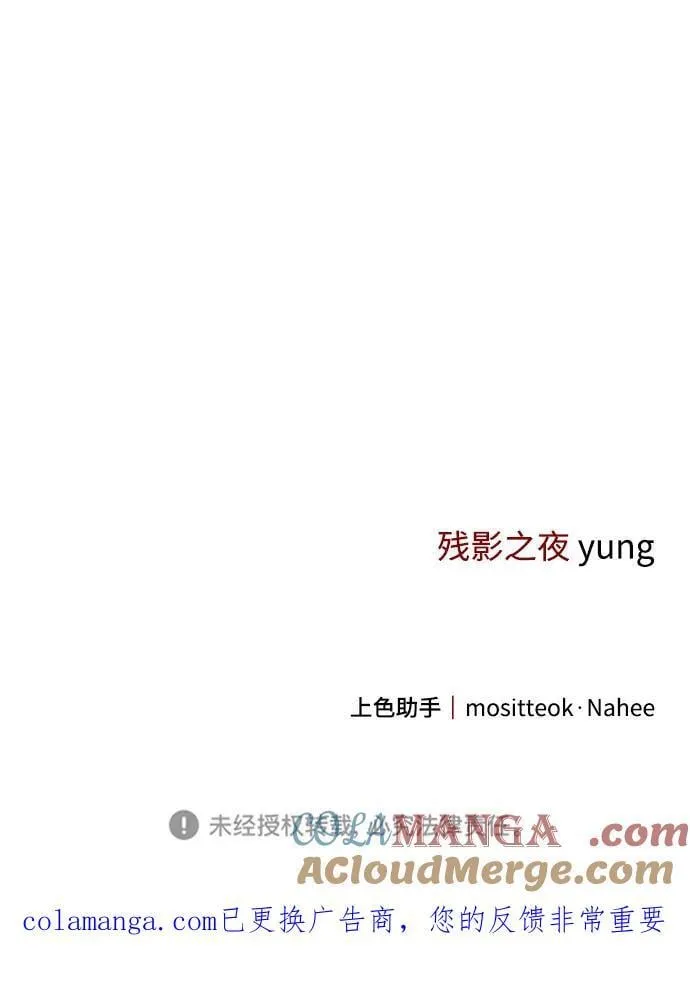 第66话 第67页