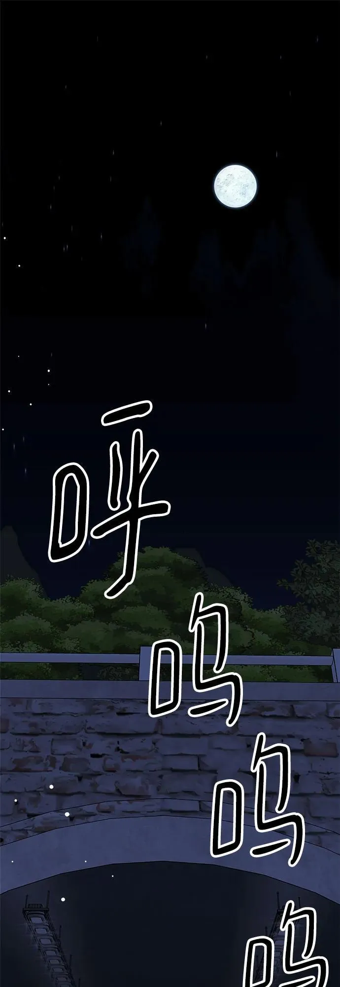 第67话 第2页