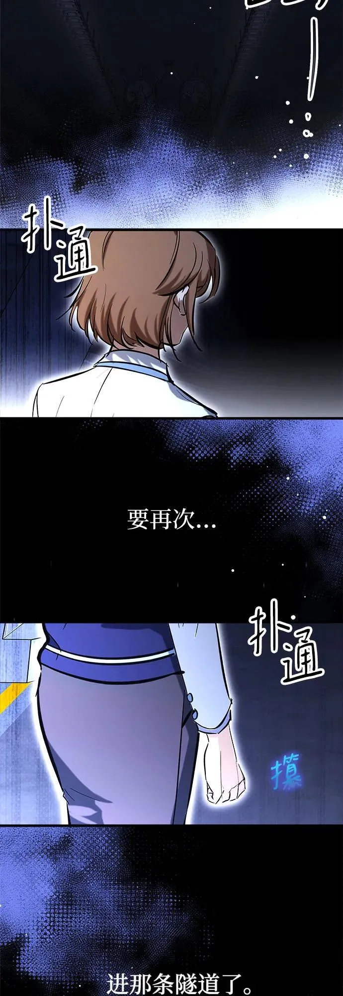 第67话 第3页