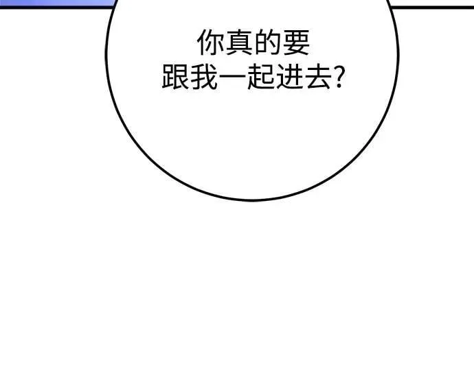 第67话 第5页