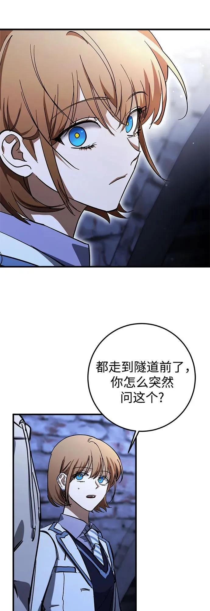 第67话 第6页