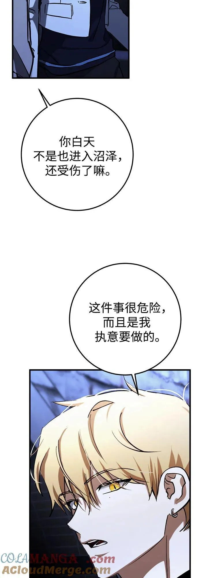 第67话 第7页