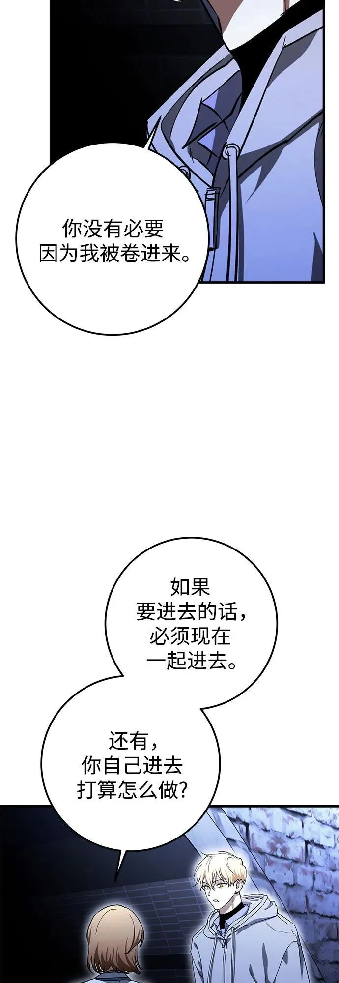 第67话 第8页