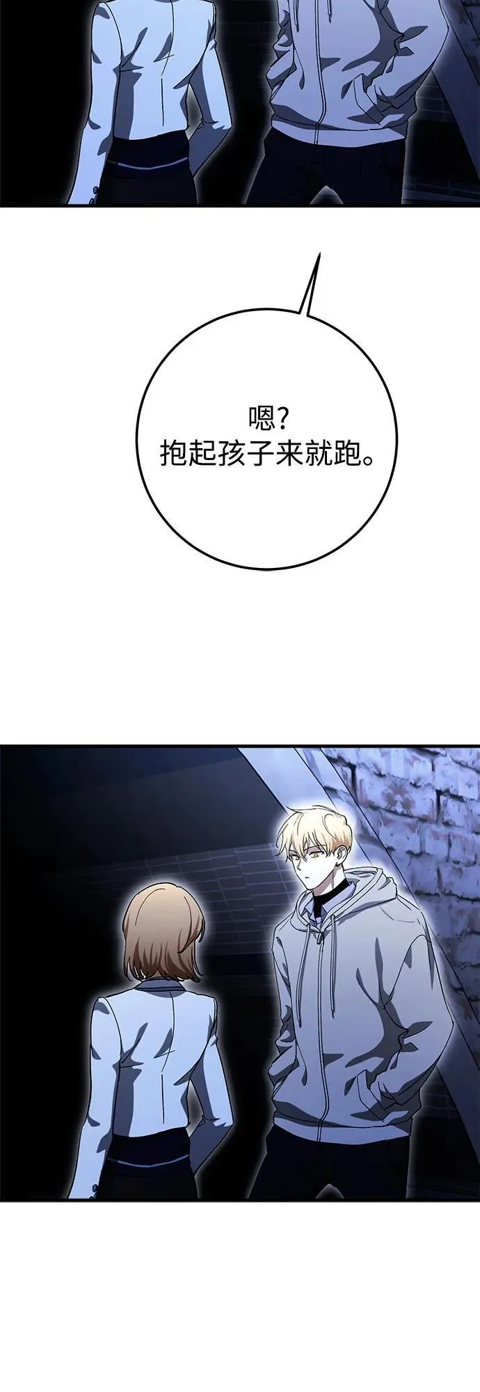 第67话 第9页