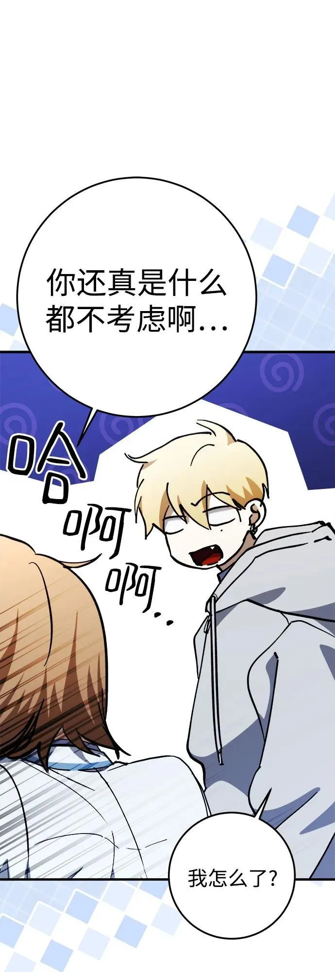 第67话 第11页