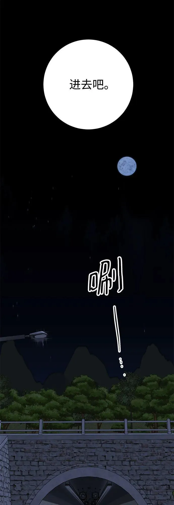 第67话 第14页