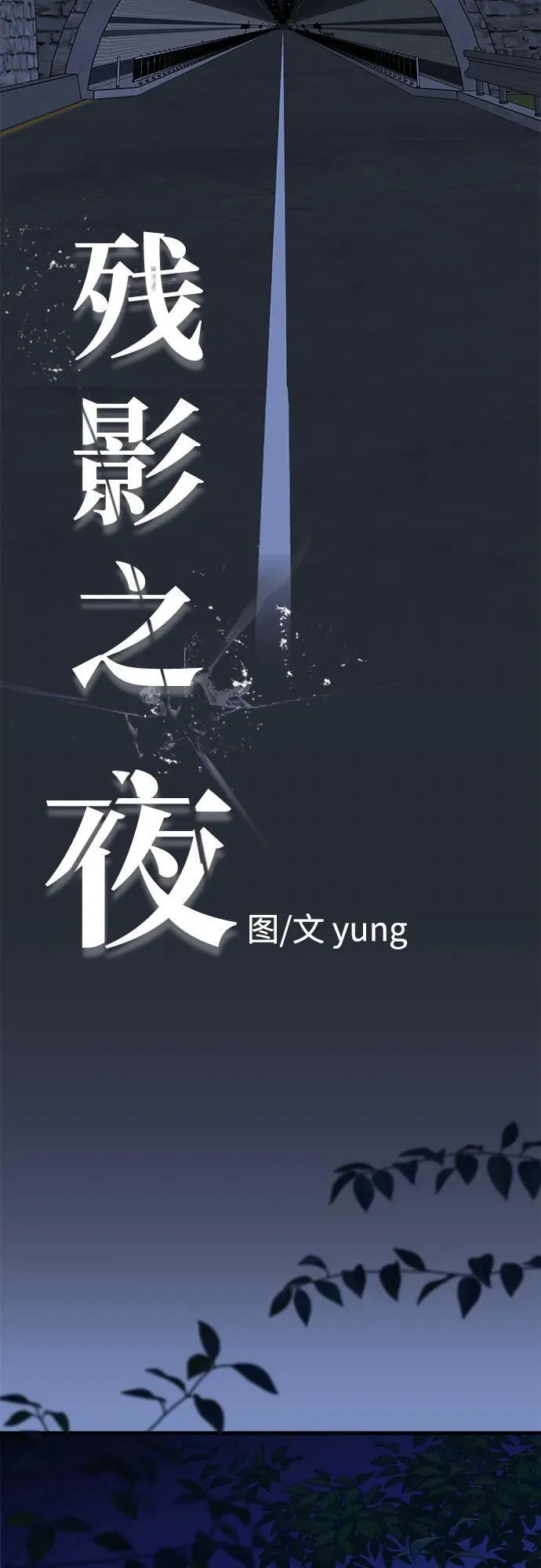 第67话 第15页