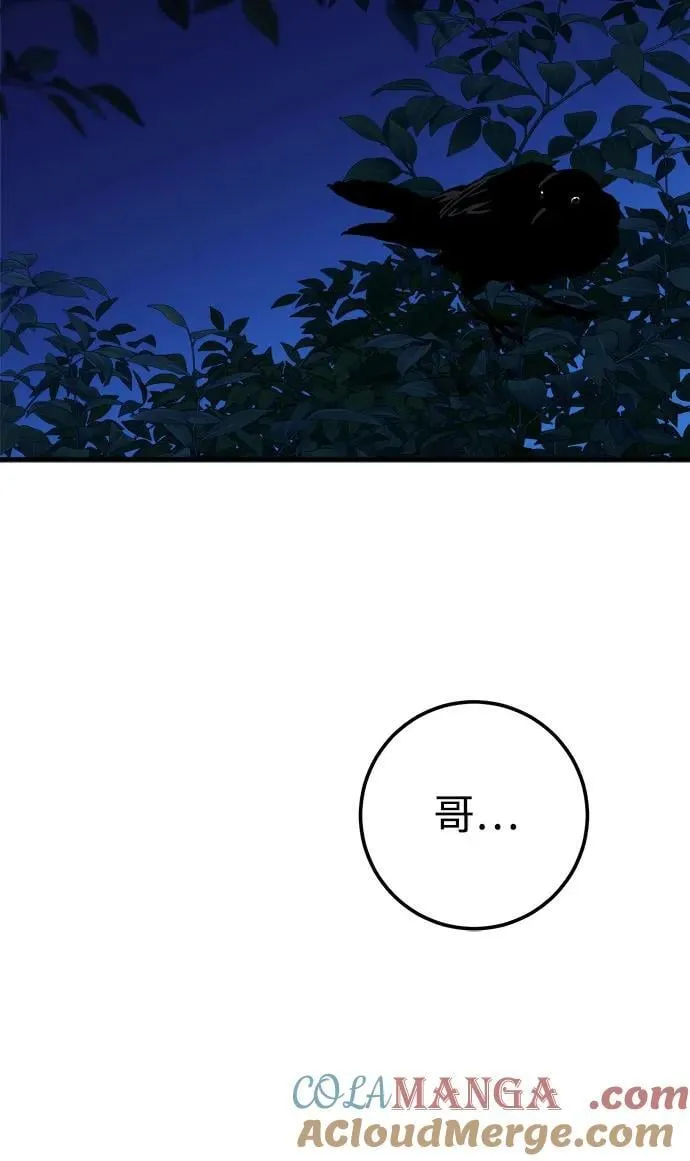 第67话 第16页