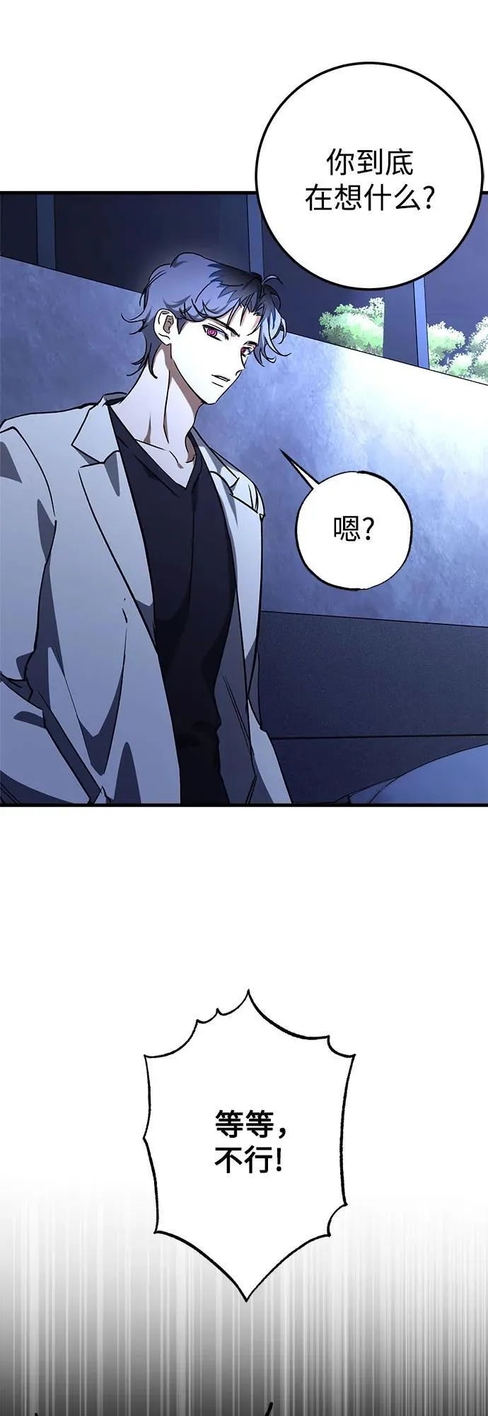 第67话 第18页