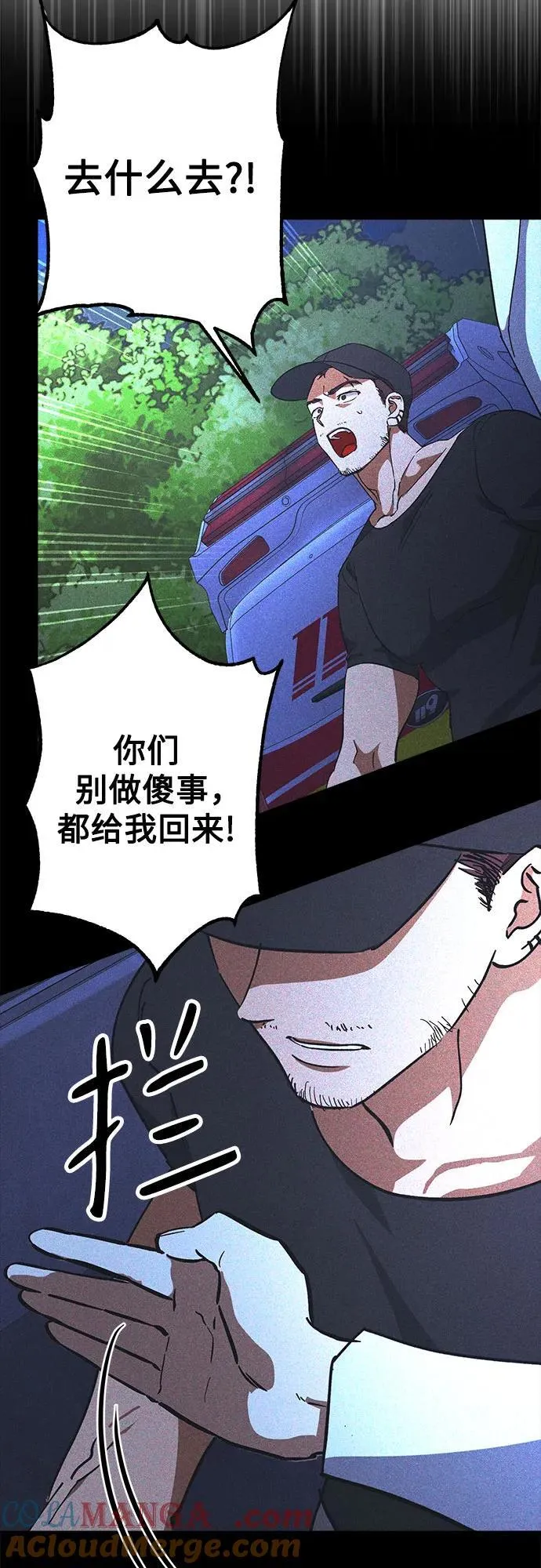第67话 第19页