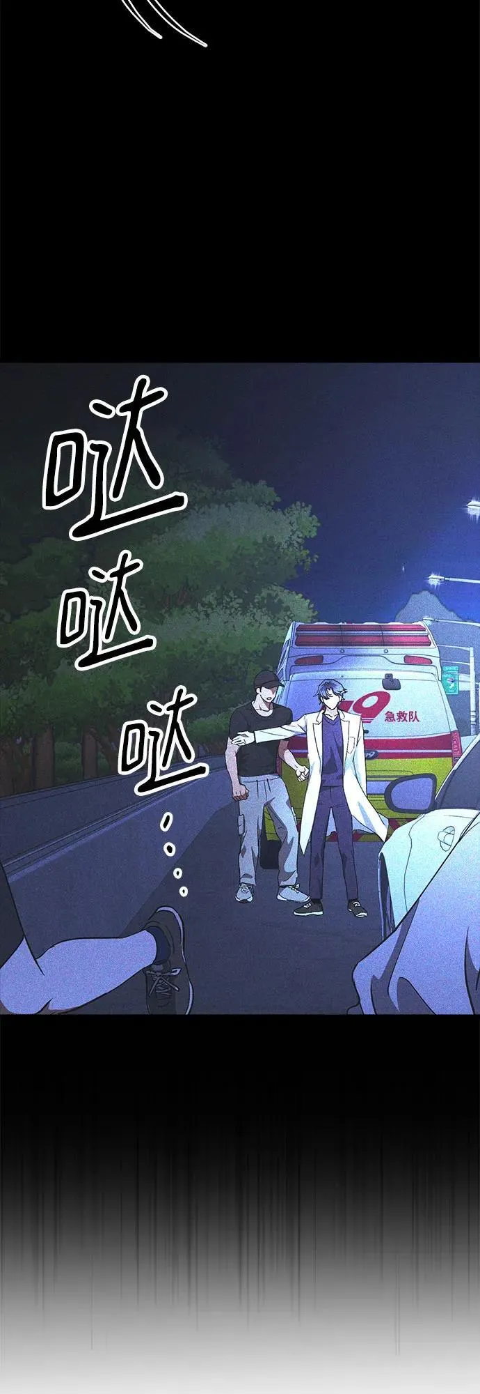 第67话 第20页