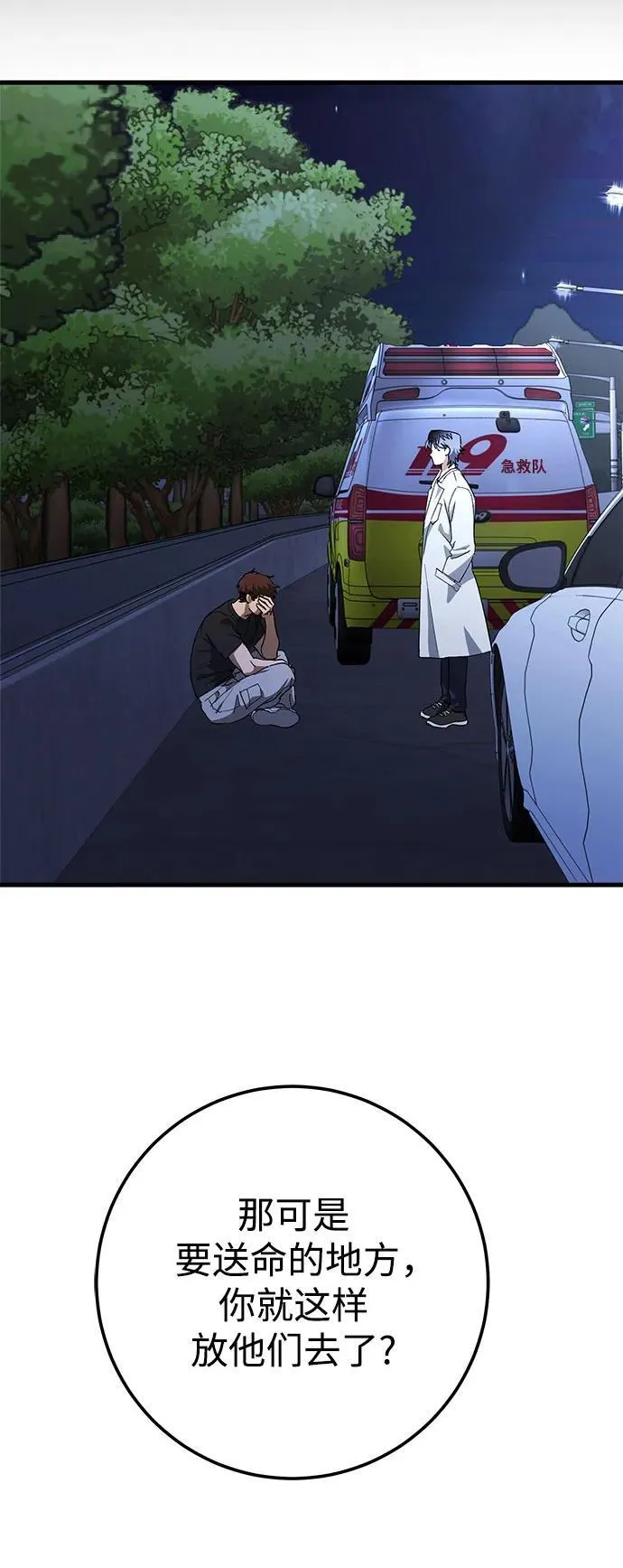 第67话 第21页